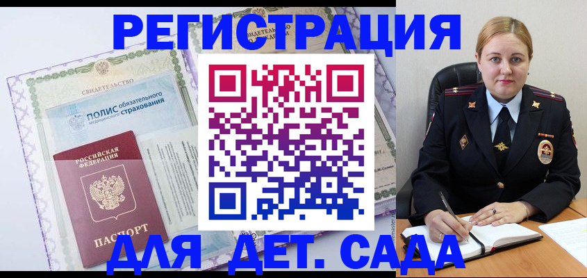 регистрация в Абакане