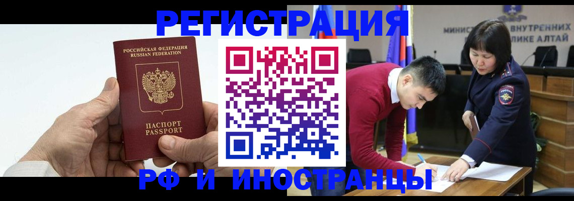 регистрация для дет. сада в Абакане